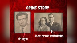 पत्नीच्या BF ची हत्या करूनही 'तो' बनला नॅशनल हिरो, सुटकेसाठी एकवटला होता संपूर्ण देश
