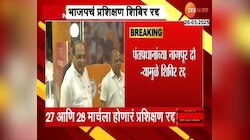 भाजप आमदारांचं मोदींच्या दौऱ्यामुळे दोन दिवसांचं प्रशिक्षण रद्द 