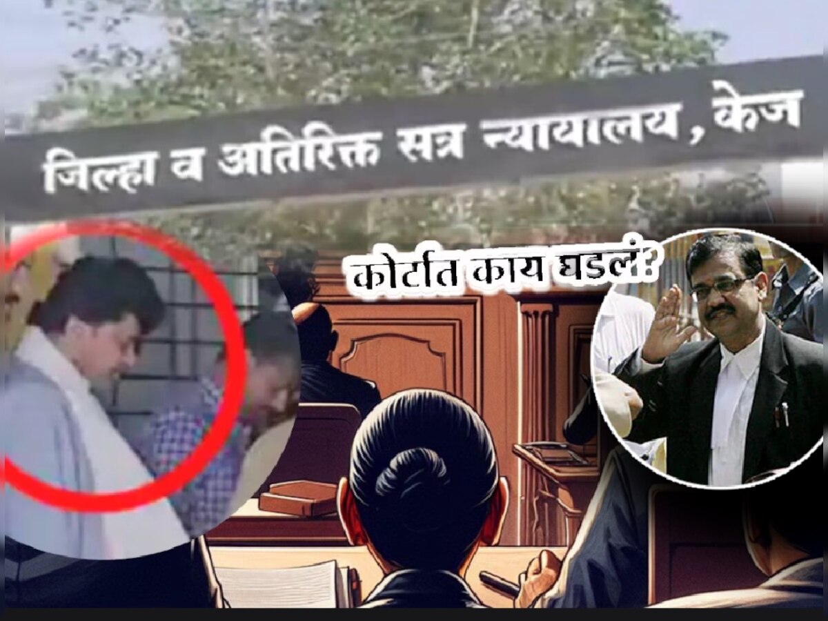 वाल्मिकचा सहभाग, घटनाक्रम, हॉटेलमधील भेट अन्... उज्जवल निकमांनी पहिल्या दिवशी काय युक्तिवाद केला?