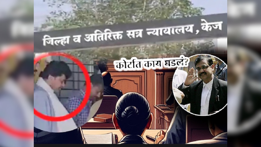 वाल्मिकचा सहभाग, घटनाक्रम, हॉटेलमधील भेट अन्... उज्जवल निकमांनी पहिल्या दिवशी काय युक्तिवाद केला?