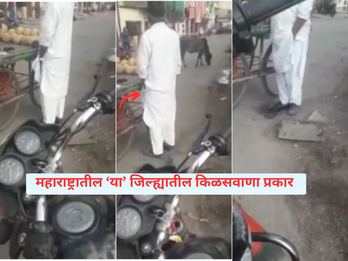 संतापजनक! फळ देणाऱ्या पिशवीतच केली लघुशंका, विक्रेत्याचा किळसवाणा प्रकार