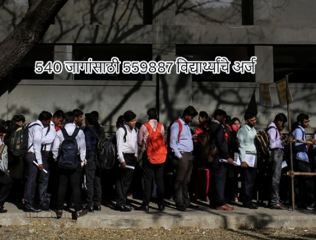 540 जागांसाठी 559887 अर्ज! कारण ‘इथं’ Admission म्हणजे नोकरी पक्की; यंदा मिळालीयेत 47 लाखांची पॅकेज 540 जागांसाठी 559887 अर्ज! कारण ‘इथं’ Admission म्हणजे नोकरी पक्की; यंदा मिळालीयेत 47 लाखांची पॅकेज