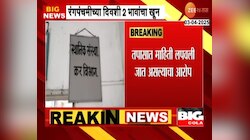नाशिक दुहेरी हत्याकांडप्रकरणी एसआयटी स्थापन, 2 भावांचा खून