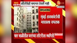 VIDEO| मुंबई हायकोर्टची म्हाडाला चपराक, घरांच्या लॉटरीला स्थगिती