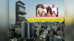Antilia च्या टॉप फ्लोअरलाच का राहतो अंबानी परिवार? सर्वात महागड्या घराच्या आश्चर्यकारक गोष्टी!