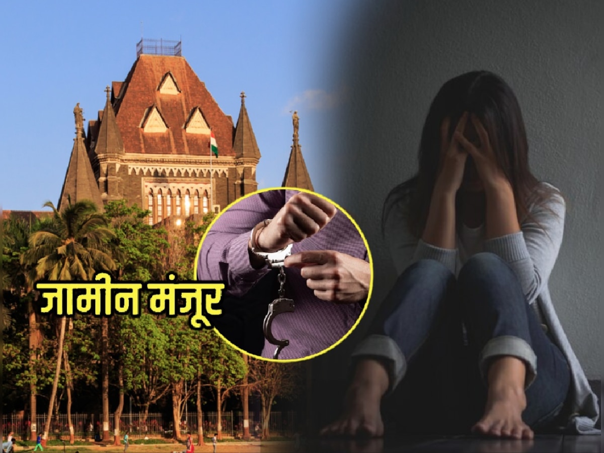 'मुलीने स्वत:च्या इच्छेने...'; 15 वर्षीय मुलीवरील बलात्कार प्रकरणात आरोपीला मुंबई HC कडून जामीन