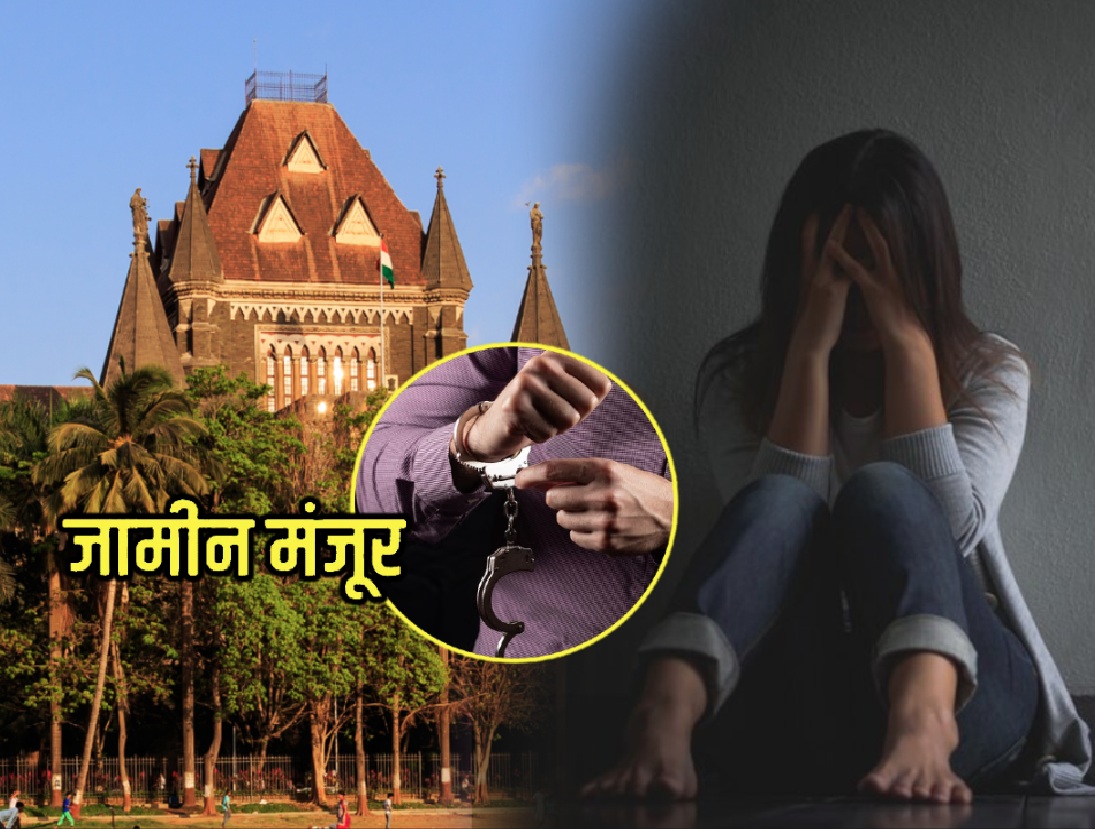'मुलीने स्वत:च्या इच्छेने...'; 15 वर्षीय मुलीवरील बलात्कार प्रकरणात आरोपीला मुंबई HC कडून जामीन 'मुलीने स्वत:च्या इच्छेने...'; 15 वर्षीय मुलीवरील बलात्कार प्रकरणात आरोपीला मुंबई HC कडून जामीन