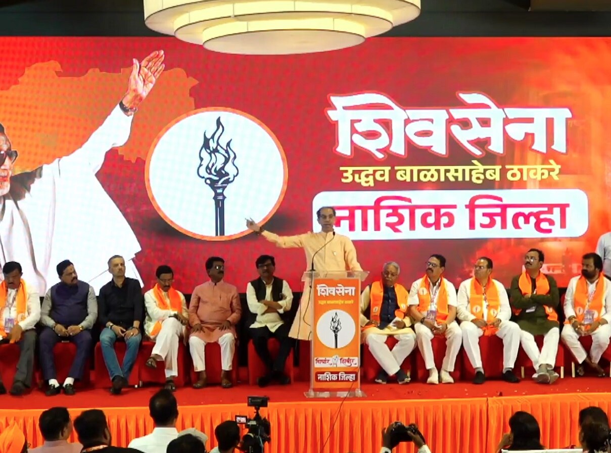 उदयनराजेंच्या ‘त्या’ मागणीला उद्धव ठाकरेंनी दिला जाहीर पाठिंबा; नाशिकच्या सभेत म्हणाले ‘जर…’