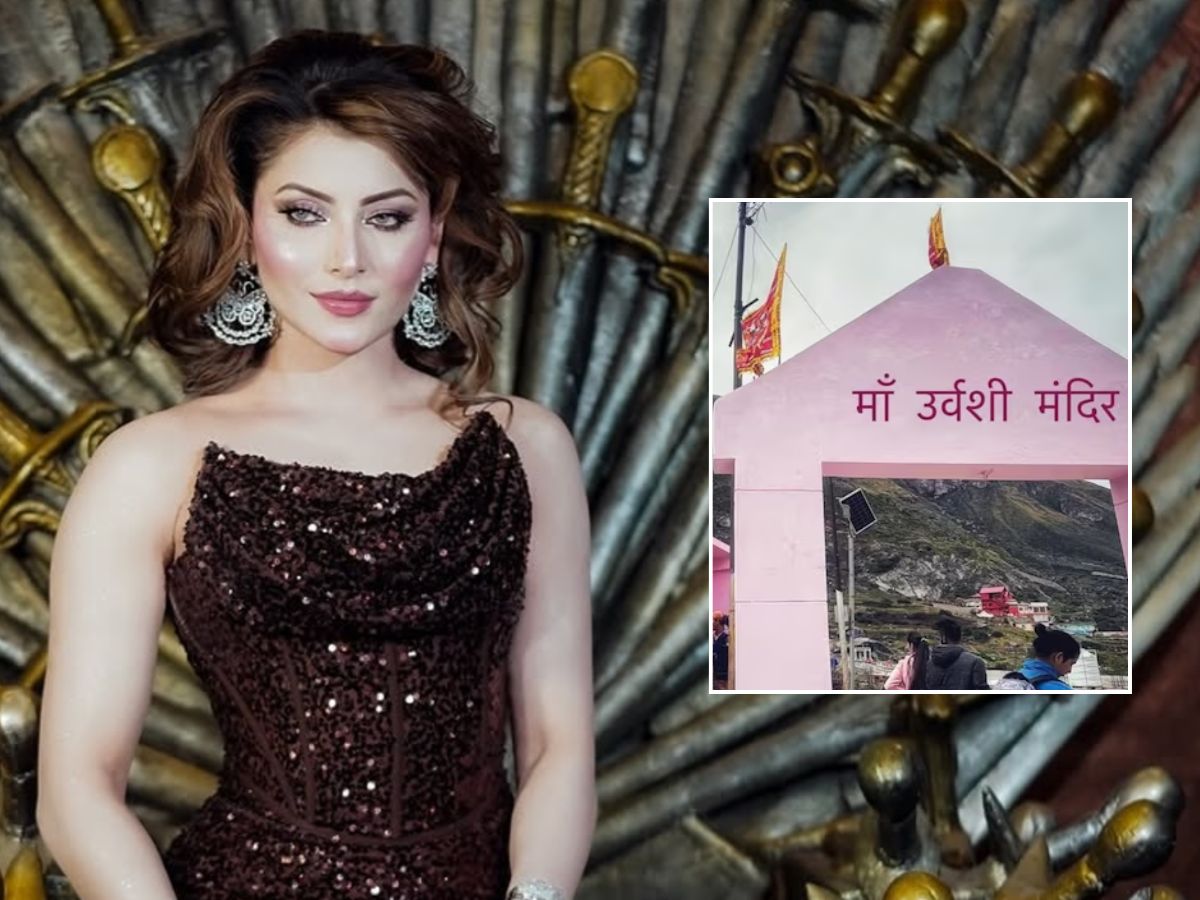 आधी म्हणाली, 'उत्तराखंडमध्ये माझ्या नावावर मंदिर', ट्रोल झाल्यावर उर्वशी रौतेलाने मारली पलटी; आता म्हणते... आधी म्हणाली, 'उत्तराखंडमध्ये माझ्या नावावर मंदिर', ट्रोल झाल्यावर उर्वशी रौतेलाने मारली पलटी; आता म्हणते...