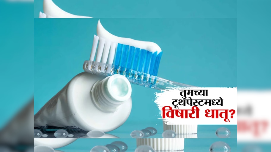 Toxic ingredients in your toothpaste dangerous levels of lead Health ...