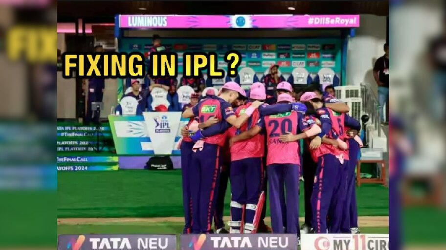 IPL 2025 मध्ये सुरु आहे Match Fixing? मुद्दाम एकामागोमाग एक सामने हारतोय 'हा' संघ?