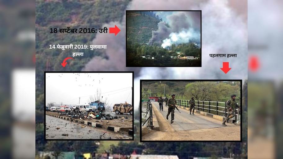  उरी, पुलवामा आणि आता पहलगाम...; जम्मू- काश्मीरमध्ये गेल्या 10 वर्षातील दहशतवादी हल्ले, मृतांचा आकडा पाहून थरकाप उडेल