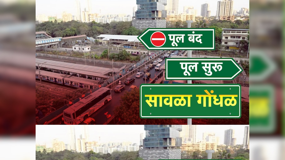 एल्फिन्स्टन पुलाबाबत सावळा गोंधळ, स्थानिकांच्या मागण्या-प्रशासनाची भूमिकेतून मध्यमार्ग निघणार?