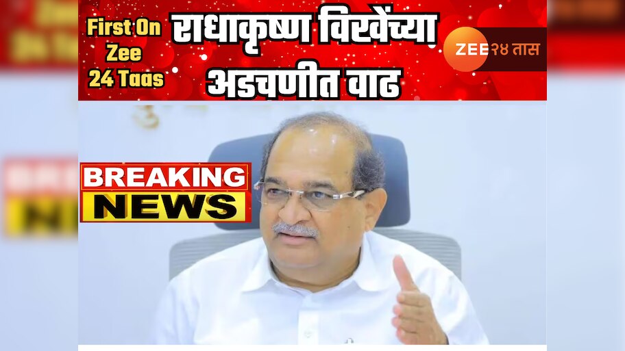 10 हजार शेतकऱ्यांच्या नावे कर्ज पण खात्यात एकही रुपया नाही,महायुतीच्या नेत्याविरोधात गुन्हा दाखल!