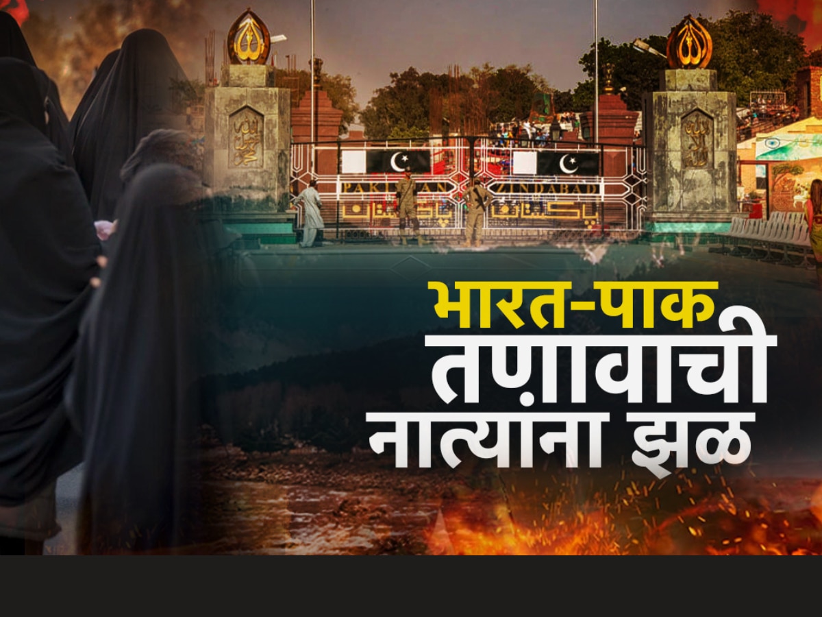 चेहऱ्यावर निराशा,हताश नजरा; भारत सोडवेना! दहशतवाद्यांच्या पापाची शिक्षा भोगतायत पाकिस्तानी