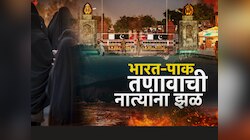 चेहऱ्यावर निराशा,हताश नजरा; भारत सोडवेना! दहशतवाद्यांच्या पापाची शिक्षा भोगतायत पाकिस्तानी