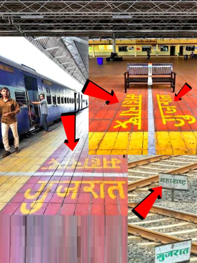gujmahastation