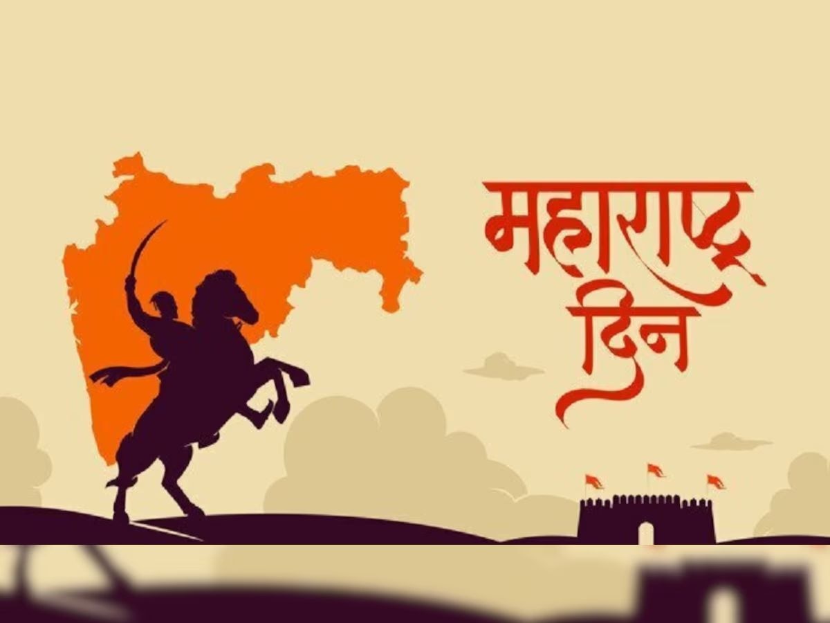 Maharashtra Din 2025: सह्याद्रीचा सिंह गर्जतो….; सेलिब्रिटी आणि मान्यवरांकडून महाराष्ट्र दिनाच्या शुभेच्छा