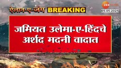 VIDEO | अर्शद मदनी यांना पाकिस्तानचा पुळका 