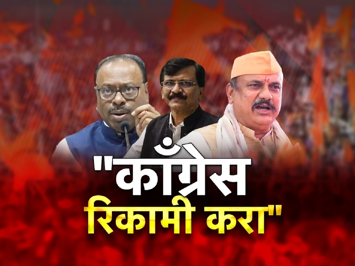 ‘काँग्रेस फोडा आणि रिकामी करा’, चंद्रशेखर बावनकुळेंच्या कानमंत्राने खळबळ; शिवसेना, राष्ट्रवादीनंतर काँग्रेसमध्ये फूट पडणार?