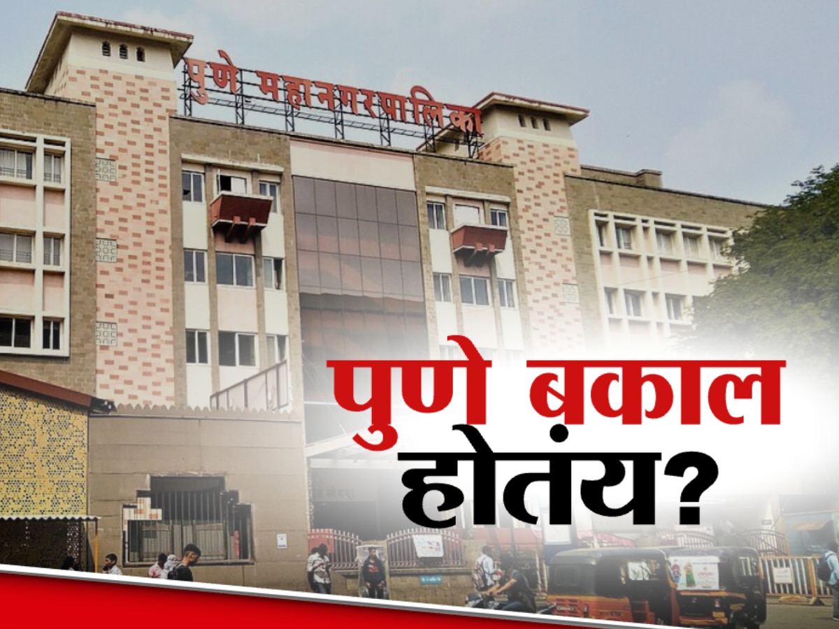 टेकड्यांचं शहर असलेलं पुणे होतंय बकाल, कारण काय? जाणून घ्या सविस्तर