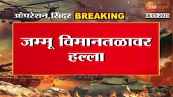 जम्मू विमानतळावर रॉकेट हल्ला, 8 - 10 ठिकाणी स्फोटाचे आवाज
