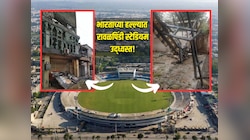 भारताच्या हल्ल्यात रावळपिंडी स्टेडियम उद्ध्वस्त! आज होणार होती PSL ची मॅच  