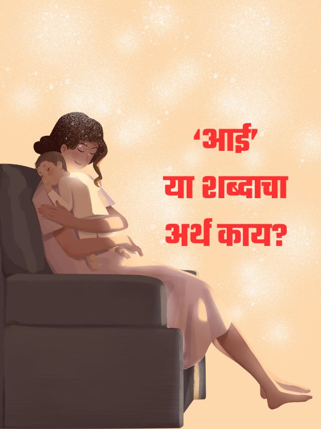 What is the meaning of Mother know on Mothers Day 2025
