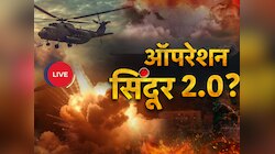 India Pakistan Attack LIVE Updates: नियंत्रण रेषेवर 26  ठिकाणी दिसले ड्रोन, वाचा नेमके कुठे?