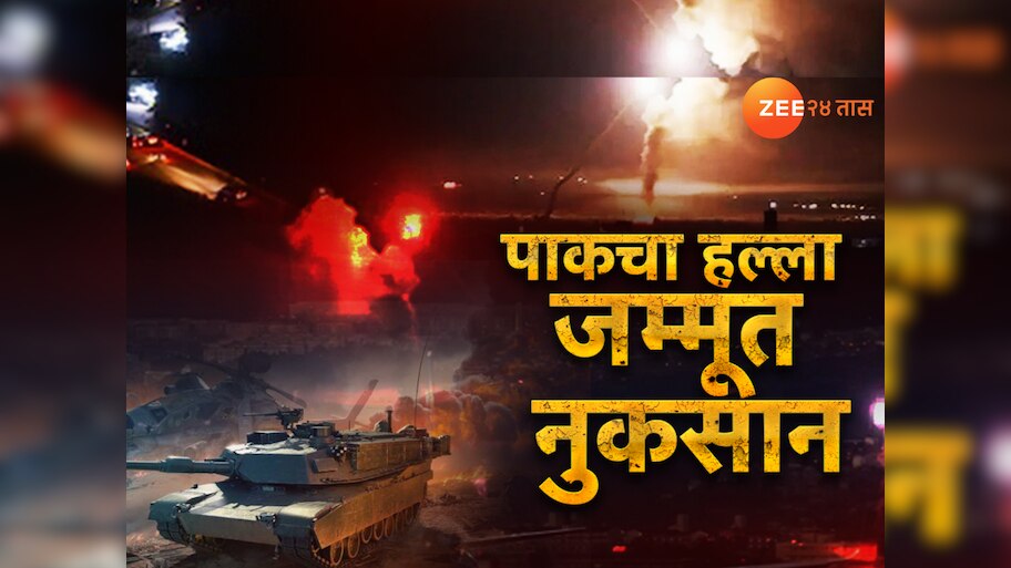 दहशतवाद्यांचा पाठिराख्या पाकिस्तानचा जम्मूवर वार, भारताच्या प्रहारानंतरही सुधरेना!
