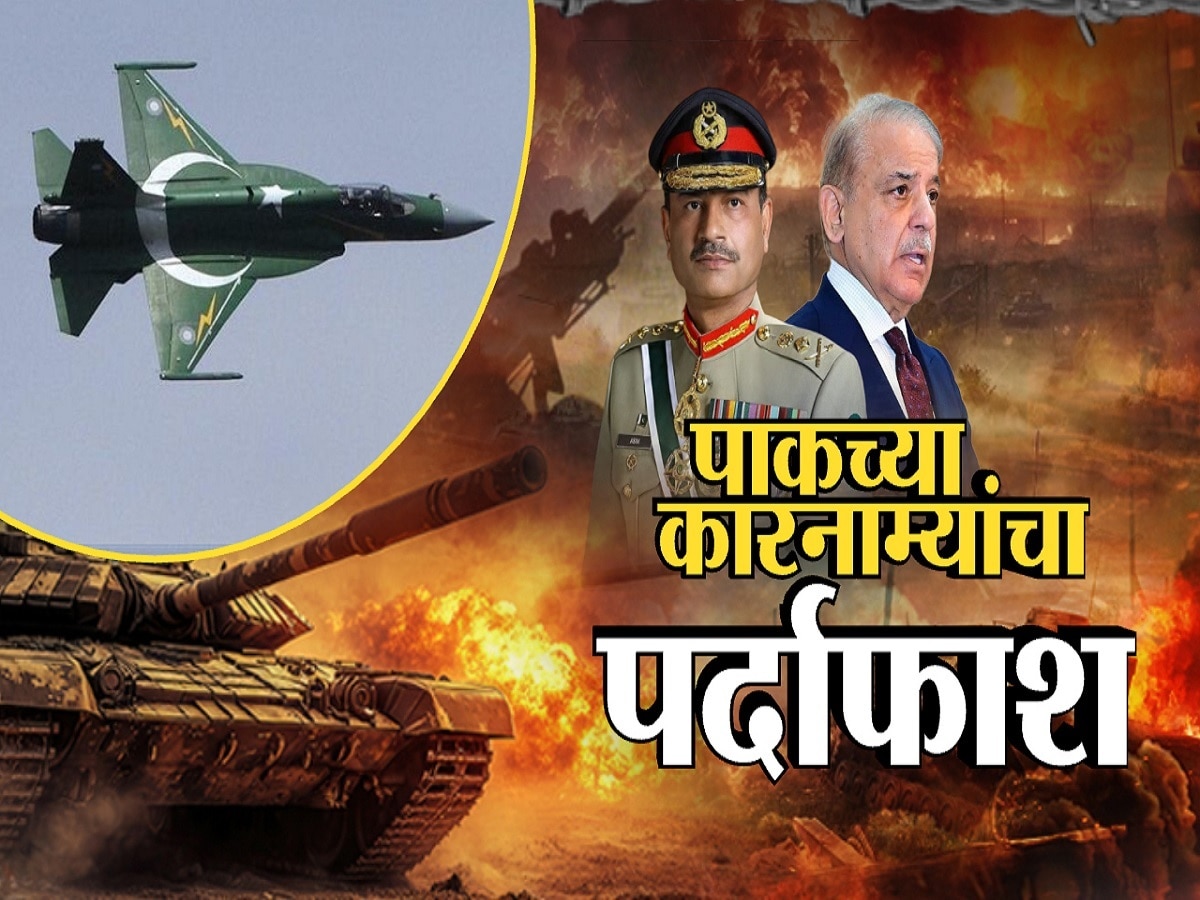 पाकिस्तानच्या कुटील कारनाम्यांचा भारताकडून पर्दाफाश, नागरी विमानांचा ढालीसारखा वापर