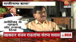 ज्यांनी 26 महिलांचं कुंकू पुसलं ते दहशतवादी कुठे आहेत? पहलगाम हल्ल्याबाबत खासदार संजय राऊतांचा प्रश्न 