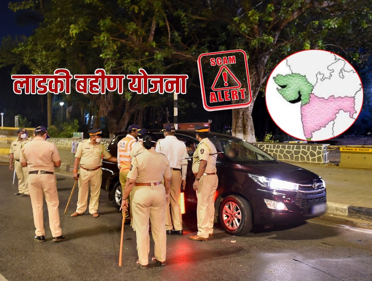 ‘लाडकी बहीण’च्या नावाने कोट्यवधींचा घोटाळा; गुजरातमधून 2500 मुंबईकर…; पोलिसांच्या हाती घबाड
