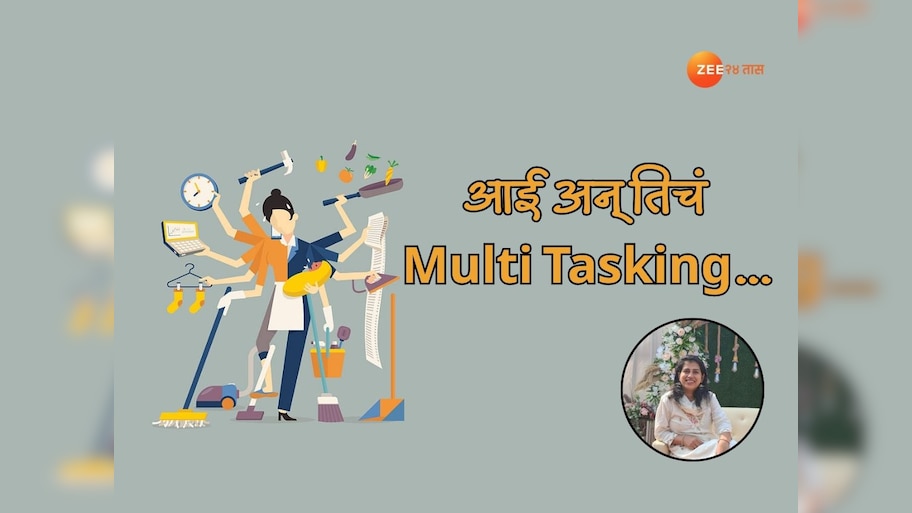 'आईला सगळं जमतं'; मल्टीटास्किंग करणाऱ्या आईवर काय होतो परिणाम? 