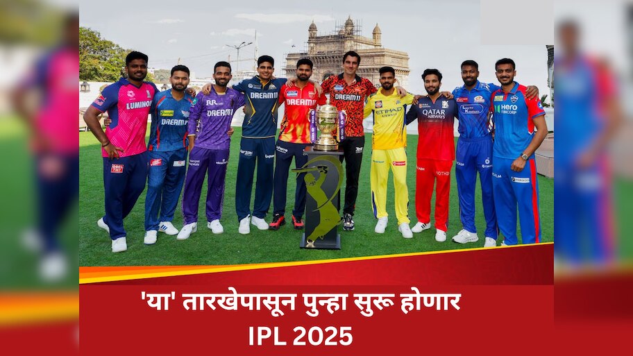 IPL 2025 likely to restart from 15-16 may after India and Pakistan war ...