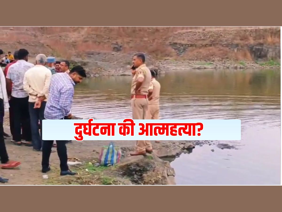 अपघात की आत्महत्या? नागपुरच्या खदानीत 5 जणांचा बुडून मृत्यू