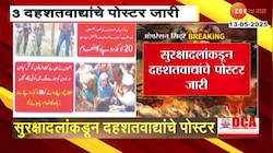 पहलगाम हल्ल्यातील 3 दहशतवाद्यांचे सुरक्षादलांकडून पोस्टर जारी