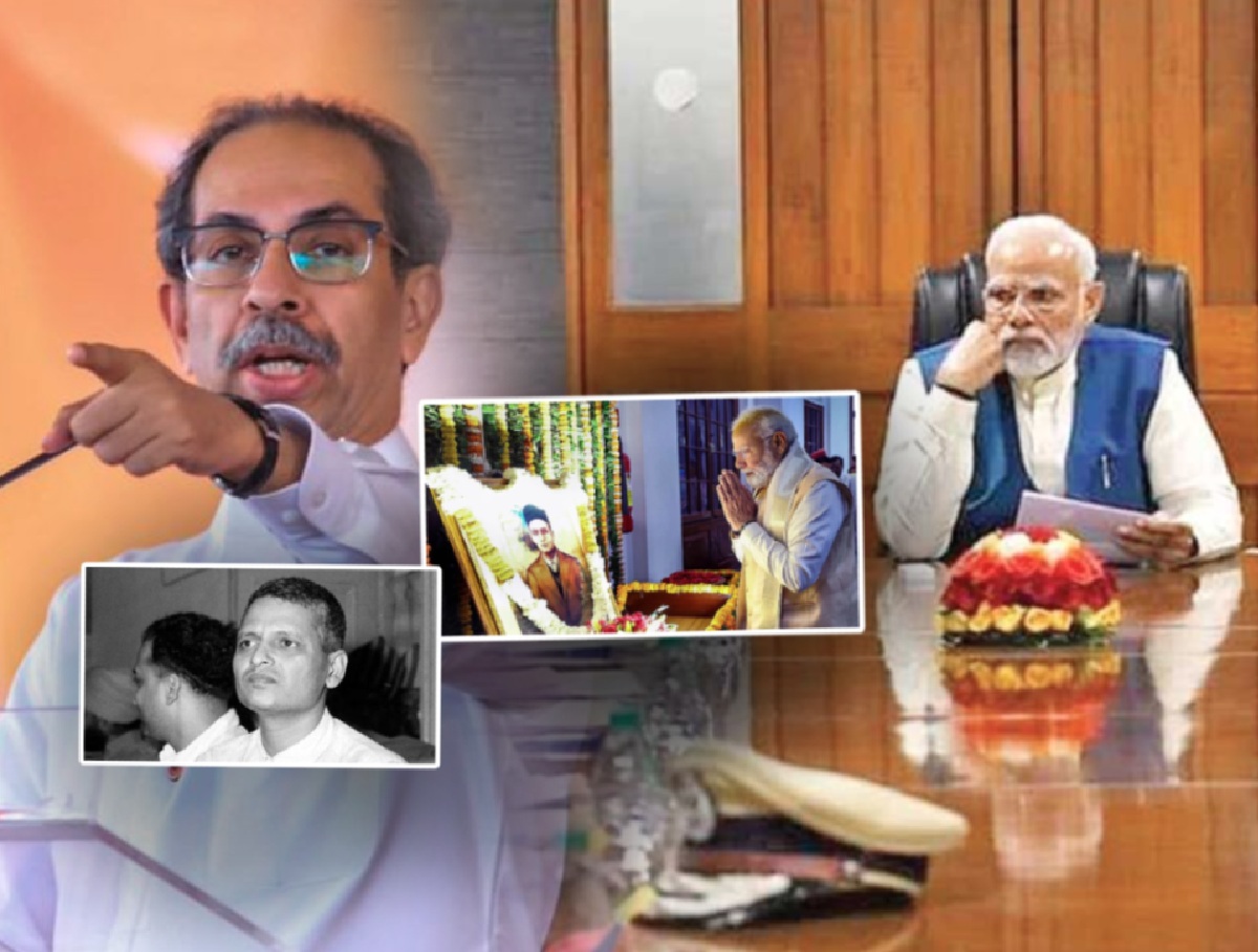 '...हाच प्रश्न सावरकरांचा आत्माही विचारत असेल', UBT चा मोदी सरकारवर हल्लाबोल; म्हणाले, 'गोडसेच्या अस्थीही...' '...हाच प्रश्न सावरकरांचा आत्माही विचारत असेल', UBT चा मोदी सरकारवर हल्लाबोल; म्हणाले, 'गोडसेच्या अस्थीही...'