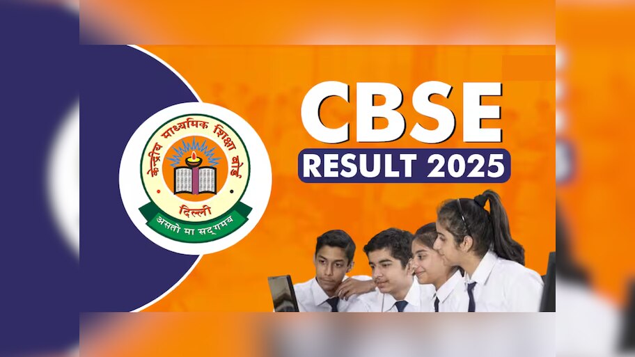 CBSE 12th Result 2025: सीबीएसई बोर्डाचा बारावीचा निकाल जाहीर, 88.39% विद्यार्थी उत्तीर्ण! 'असा' तपासा रिझल्ट 