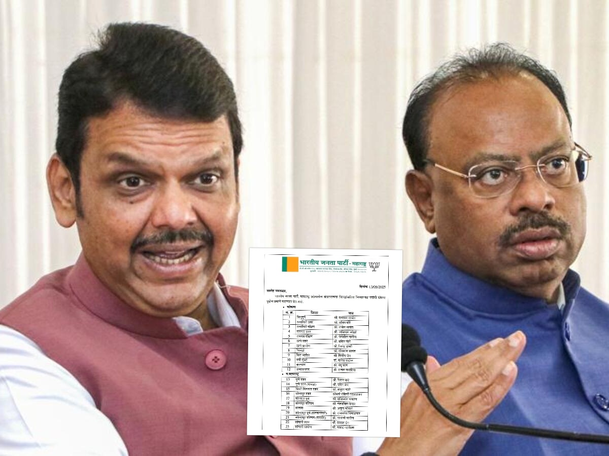 भाजपात मोठे बदल! 58 जिल्ह्यांचे अध्यक्ष बदलले, वाचा संपूर्ण यादी, तुमच्या जिल्ह्यात कोण? भाजपात मोठे बदल! 58 जिल्ह्यांचे अध्यक्ष बदलले, वाचा संपूर्ण यादी, तुमच्या जिल्ह्यात कोण?