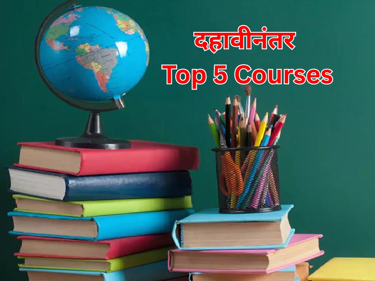 Top 5 Short Term Courses after 10th 2025 Result who gave best salary ...