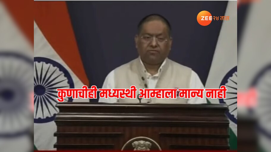 पाकिस्तानने पीओके रिकामं करावं - परराष्ट्र मंत्रालय 