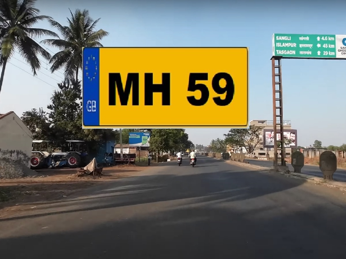 MH 59 – महाराष्ट्रातील ‘या’ तालुक्याला मिळाला नवीन RTO क्रमांक; ‘या’ जिल्ह्यात आहे हा तालुका