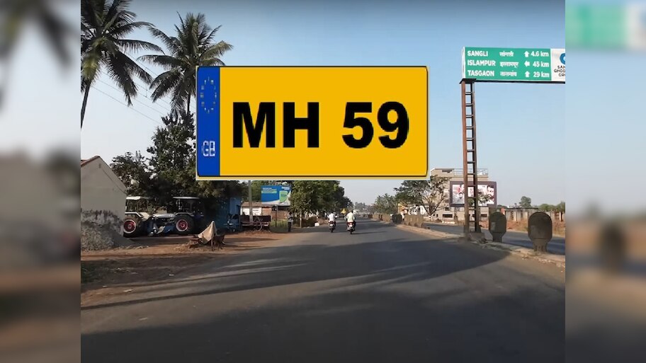 MH 59 New RTO Number In Maharashtra New Transport Officer Office ...