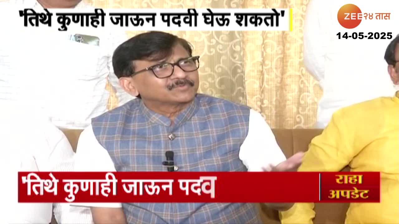  Sanjay Raut criticism of Open University