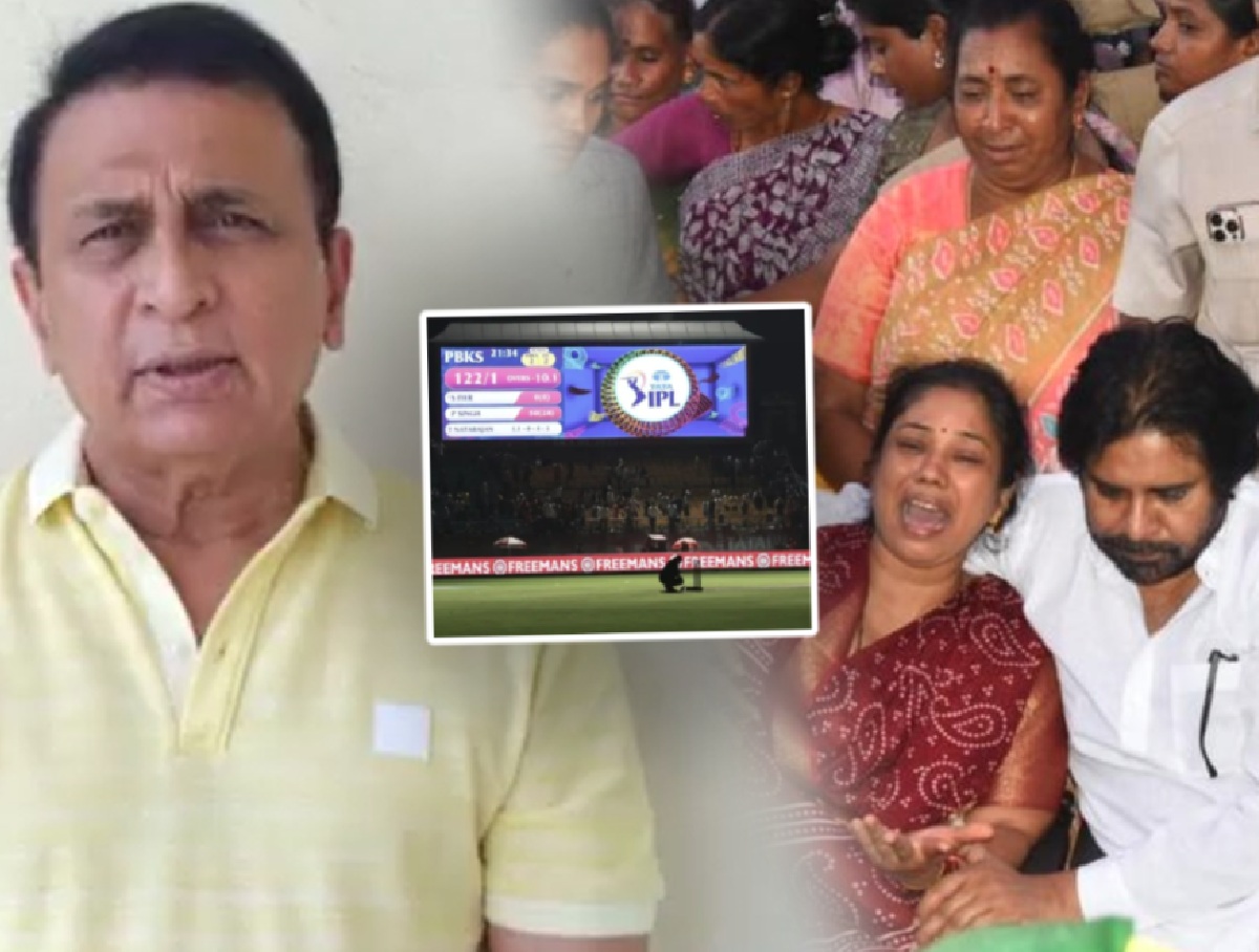 'भावनांचा आदर ठेऊन' 'या' 3 गोष्टींवर IPL च्या उरलेल्या सामन्यांमध्ये बंदी घाला; गावसकरांची भावनिक मागणी 'भावनांचा आदर ठेऊन' 'या' 3 गोष्टींवर IPL च्या उरलेल्या सामन्यांमध्ये बंदी घाला; गावसकरांची भावनिक मागणी