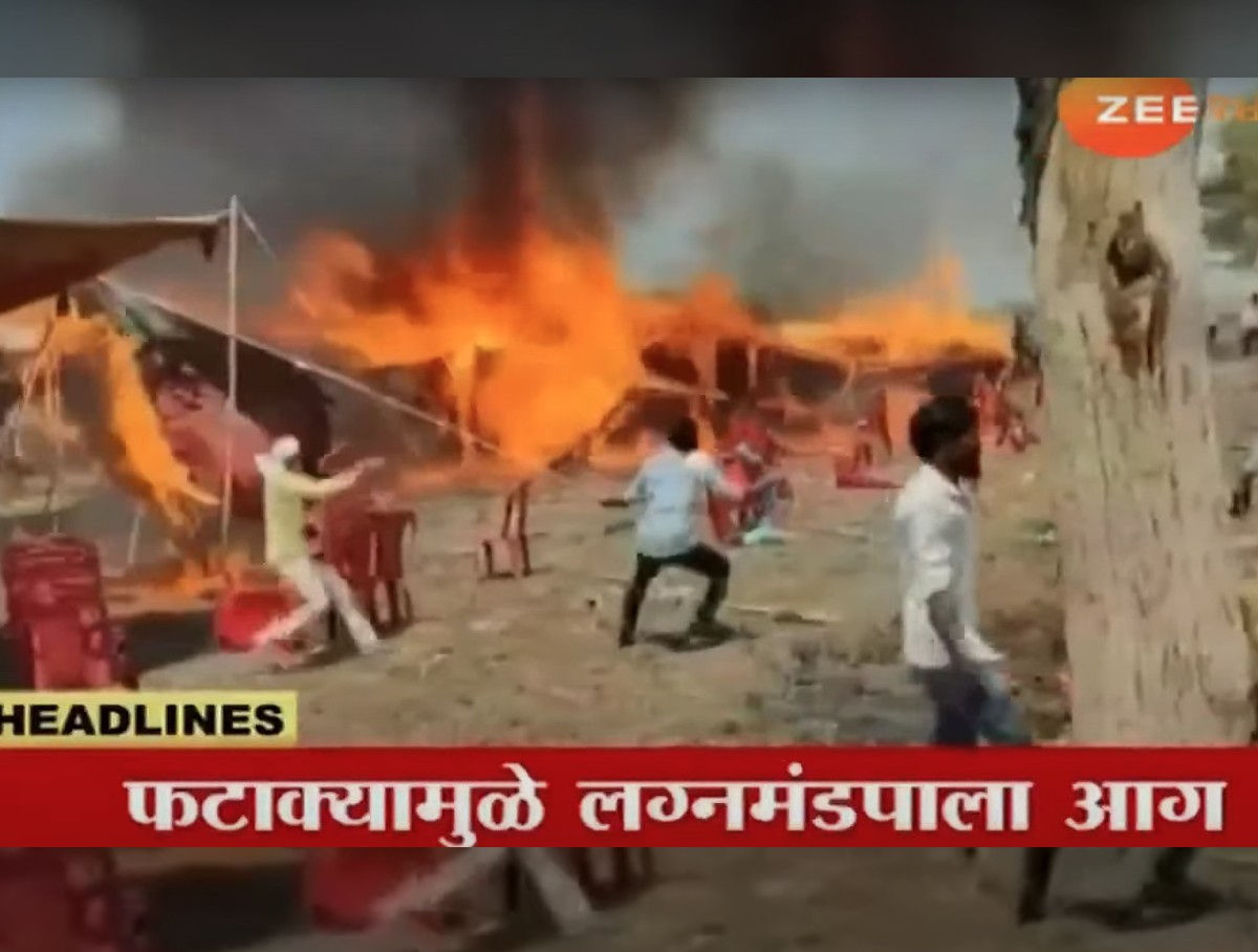 Video: नांदेडमध्ये लग्नमंडपाला आग, वऱ्हाड्यांची धावपळ; समोर आलं धक्कादायक कारण