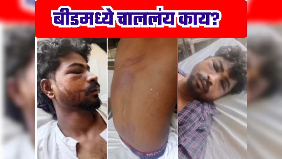 Beed News : देशमुखांप्रमाणेच अपहरणकांड; बसमध्ये शिरुन तरुणाचं अपहरण अन् ...