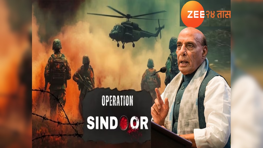'Operation Sindoor फक्त ट्रेलर...'; राजनाथ सिंह यांचा पुन्हा पाकिस्तानला कडक इशारा, 'वेळ आल्यावर संपूर्ण जगाला..'