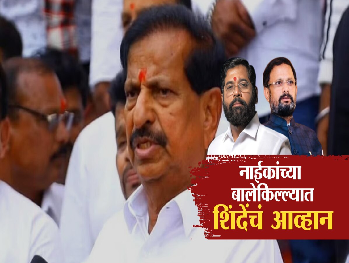 नवी मुंबई महायुतीत बिघाडी? मनपा निवडणुकीत सोबत आल्या तर नाही तर…शिवसेनेचा इशारा नवी मुंबई महायुतीत बिघाडी? मनपा निवडणुकीत सोबत आल्या तर नाही तर…शिवसेनेचा इशारा